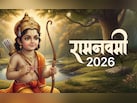 Ram Navami 2026: राम नवमी कब है? जानें इस दिन कब और कैसे करें भगवान राम की पूजा