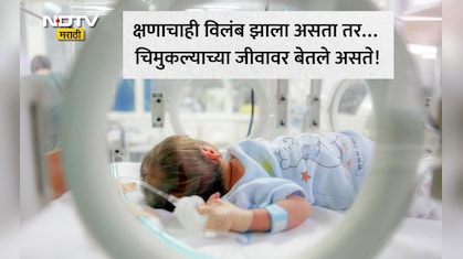 थोडक्यात वाचला! दीड वर्षांच्या मुलाला सतत उलट्यांचा त्रास, तपासात समोर आलं भयानक सत्य; डॉक्टरही हबकले