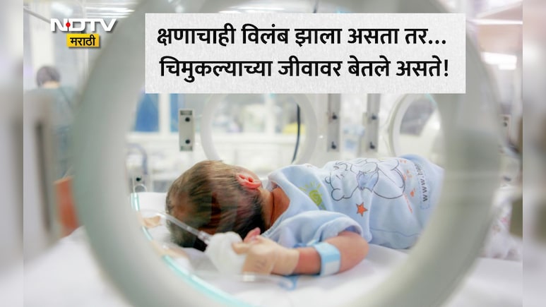 थोडक्यात वाचला! दीड वर्षांच्या मुलाला सतत उलट्यांचा त्रास, तपासात समोर आलं भयानक सत्य; डॉक्टरही हबकले