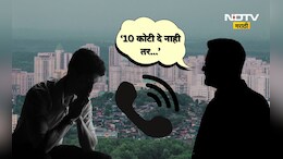 Thane News: '10 कोटी दे नाही तर मरण्यास तयार रहा', शिंदेंच्या ठाण्यात बिष्णोई गँगची दहशत? धमकी कुणाला?