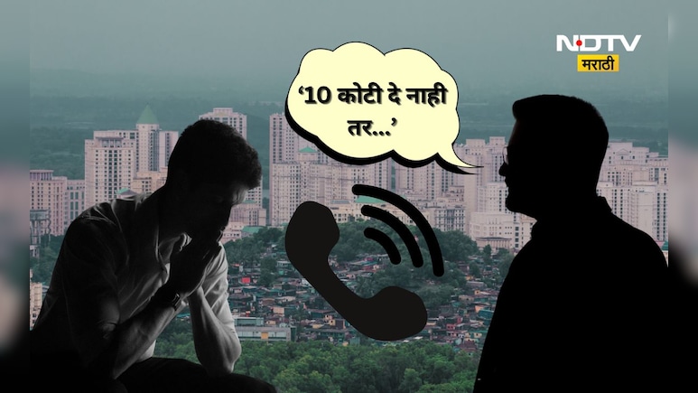 Thane News: '10 कोटी दे नाही तर मरण्यास तयार रहा', शिंदेंच्या ठाण्यात बिष्णोई गँगची दहशत? धमकी कुणाला?