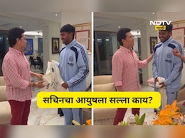 Cricket News: आयुष म्हात्रेला सचिन तेंडुलकर भेटला, मोलाचा सल्ला काय दिला? भेट वस्तूची सगळीकडेच चर्चा