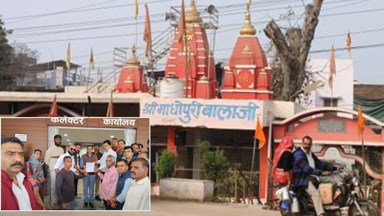 200 साल पुराना बालाजी मंदिर खतरे में, 106 करोड़ के फोरलेन प्रोजेक्ट में जा सकता है 10-15 फीट हिस्सा, विरोध में लोग