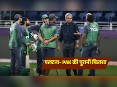 IND vs PAK: पहले हेकड़ी और फिर यू-टर्न... पलटीबाज पाकिस्तान की ये अदा पुरानी है