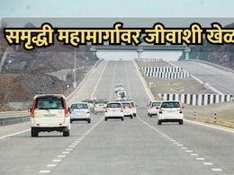 Exclusive VIDEO: समृद्धी महामार्गावर जीवाशी खेळ! स्थानिकांच्या आणि मुलांच्या कृतीमुळे मोठ्या अपघाताचा धोका