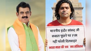 इंदौर वालों फूल बरसाना या जूता मारना&hellip; FIR के बाद इनफ्लुएंसर जतिन शुक्ला का नया वीडियो&nbsp;