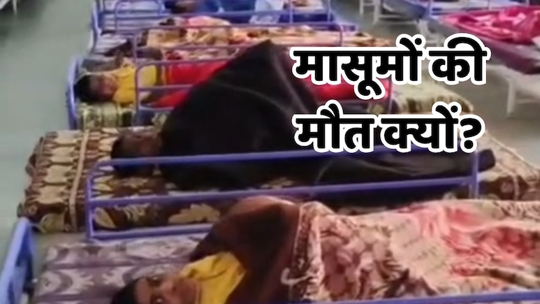 Sevadham Ashram में 17 बच्चों की मौत, 50 और की कभी भी जा सकती है जान, हाईकोर्ट ने कलेक्टर व CS तक को थमाया नोटिस&nbsp;