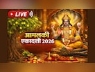 Amalaki Ekadashi 2026 LIVE Updates: आज है आमलकी एकादशी, जानें पूजा विधि, व्रत के नियम सिर्फ एक क्लिक में