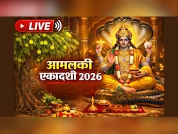 Amalaki Ekadashi 2026 LIVE: आज है आमलकी एकादशी, यहां पढ़ें पूजा विधि, शुभ मुहूर्त, व्रत कथा, आरती