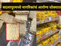 Badlapur News: बदलापूरमध्ये नागरिकांच्या आरोग्याचा खेळ, आणखी एक धक्कादायक घटना समोर; लोकांमध्ये भीतीचं सावट