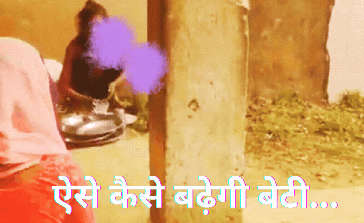 Viral Video: मासूम ने खाने को कुछ मांगा तो धोने पड़ गए बर्तन, आपने देखा आंगनबाड़ी केन्द्र का वायरल वीडियो?