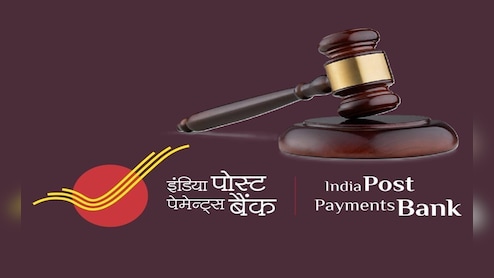 Raipur News: डाक विभाग की लापरवाही से खाताधारकों को करोड़ों का नुकसान; उपभोक्ता आयोग ने सुनाया ये फैसला