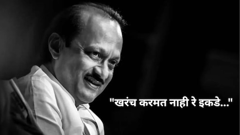 Ajit Pawar AI VIDEO: "खरंच मला करमत नाही रे इकडे..." अजितदादांच्या आवाजातील हृदयस्पर्शी AI व्हिडिओ