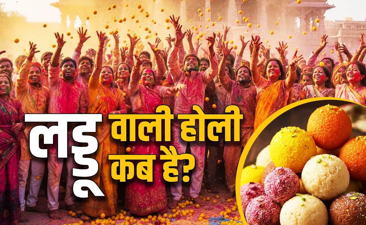 Laddu Mar Holi 2026: लड्डू मार होली कब है? जानें बरसाना में इस दिन रंग की जगह क्यों बरसते हैं लड्डू?