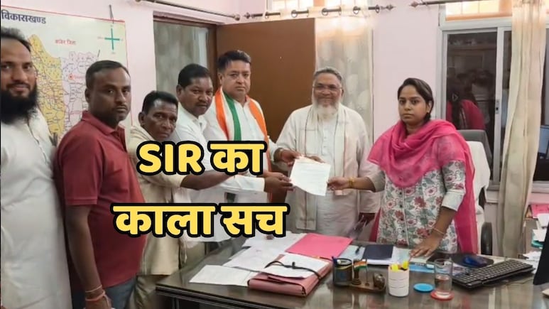 SIR के नाम पर 150 मुस्लिम मतदाताओं के काट दिए गए नाम, कलेक्ट्रेट पहुंचकर की शिकायत