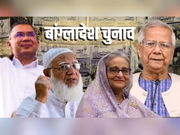 बांग्लादेश चुनाव: उतरते नकाब और आगे की राह