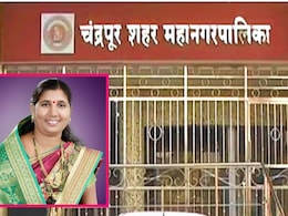 Chandrapur News: चंद्रपुरात काँग्रेसमध्ये चिखलफेक, भाजपचं 'कमळ' फुललं; महापौरपदी संगीता खांडेकर