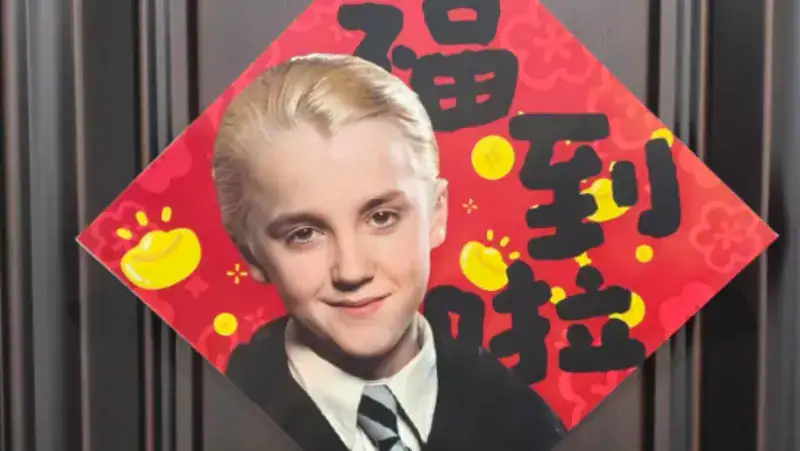 How Harry Potter's Draco Malfoy Became A Lunar New Year Icon In China