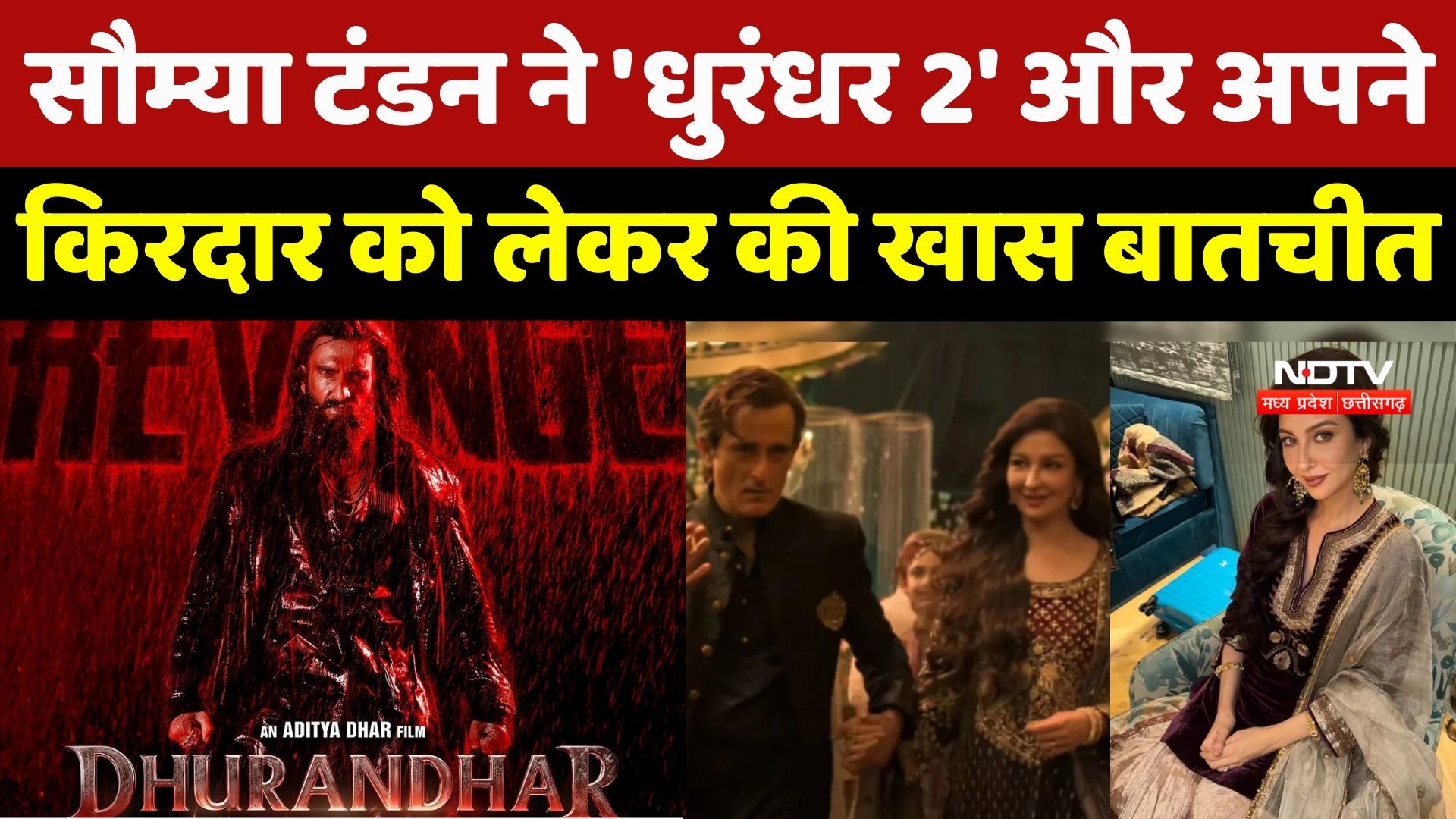 Saumya Tandon ने 'Dhurandhar 2' और अपने Character को लेकर कई बातें साझा की