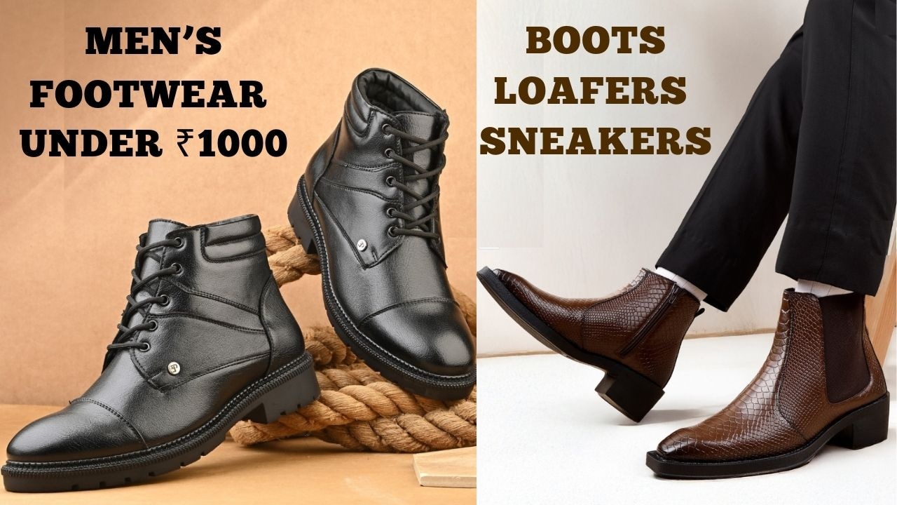 स्टाइलिश मेंस बूट्स से लेकर लोफ़र्स, स्नीकर्स तक पर शानदार डिस्काउंट, देखें 1000 रुपये से भी कम में बेस्ट डील्स