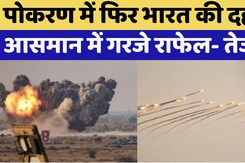 Vayu Shakti 2026 Pokhran: Pokhran में फिर India की दहाड़ | Rajasthan Top News | Indian Army
