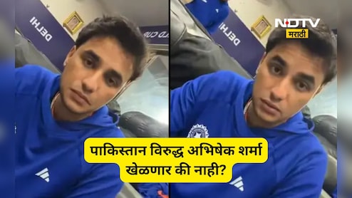 IND vs PAK: अभिषेक शर्मा पाकिस्तान विरुद्ध खेळणार की नाही? मॅच आधी शेअर केली फिटनेसबाबत अपडेट