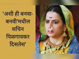 Prajakta Gaikwad : 'बनवा-बनवीचा सचिन पिळगावकर दिसतेस'; लग्नानंतर प्राजक्ताचा लुक ट्रोल, चाहते नको नको ते बोलले