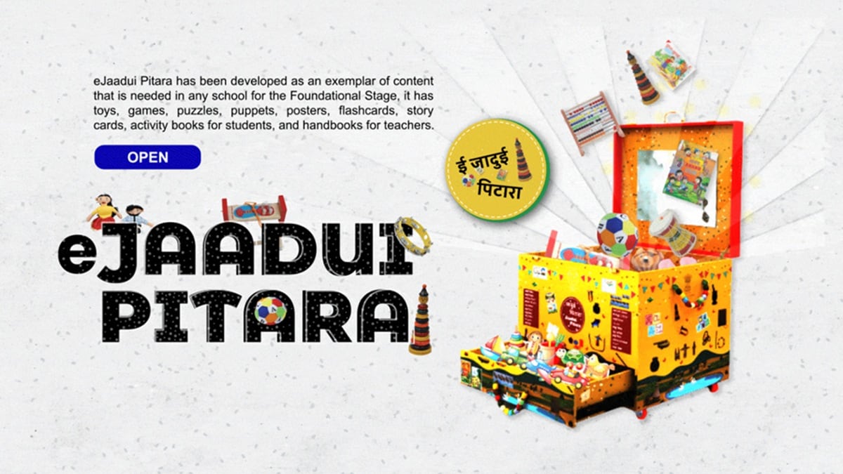 क्या है NCERT का e-Jaadui Pitara ऐप? कैसे करेगा बच्चों की सीखने में मदद