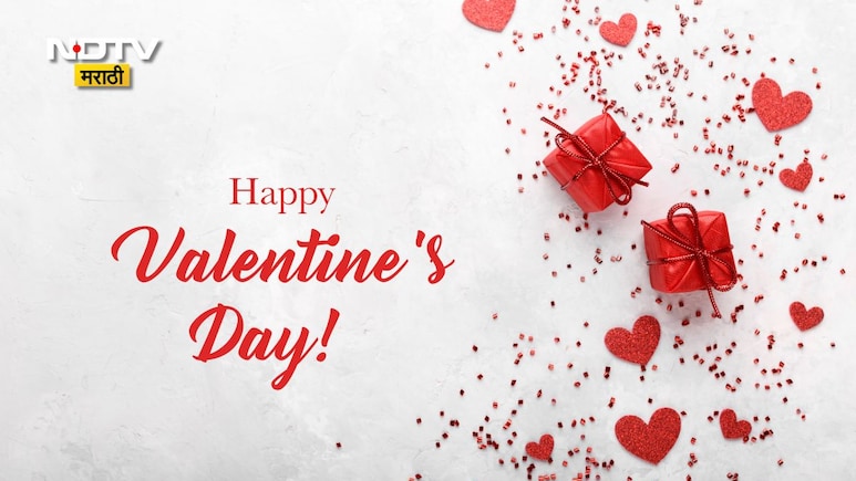 Happy Valentine's Day 2026 Wishes: साथ तुझी असू दे जन्मोजन्मी, व्हॅलेंटाइन डे 2026निमित्त पाठवा खास शुभेच्छा