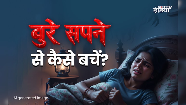 Bad Dreams: बुरे सपनों से बचने का महाउपाय, जिसे करते ही आएगी सुकून भरी नींद, खत्म होगा सारा डर