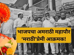 Mira Bhayandar: 'नाकावर टिच्चून अमराठी महापौर', मीरा भाईंदरमध्ये वाद पेटला, मराठा एकीकरण समिती आक्रमक