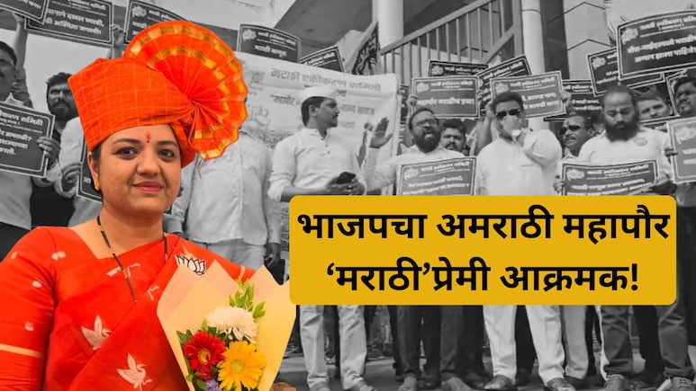 Mira Bhayandar: 'नाकावर टिच्चून अमराठी महापौर', मीरा भाईंदरमध्ये वाद पेटला, मराठा एकीकरण समिती आक्रमक