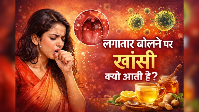 लगातार बजट पढ़ रही वित्तमंत्री सीतारमण को बीच-बीच में क्यों आई खांसी, जानिए लगातार बोलने पर खांसी क्यों आती है?