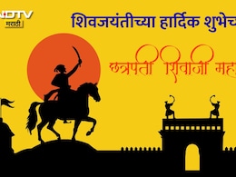 Shiv Jayanti 2026 Wishes: मराठी अस्मिता आणि स्वाभिमान बाळगणाऱ्या रयतेच्या राजाला अभिवादन, शिवजयंतीच्या पाठवा शुभेच्छा