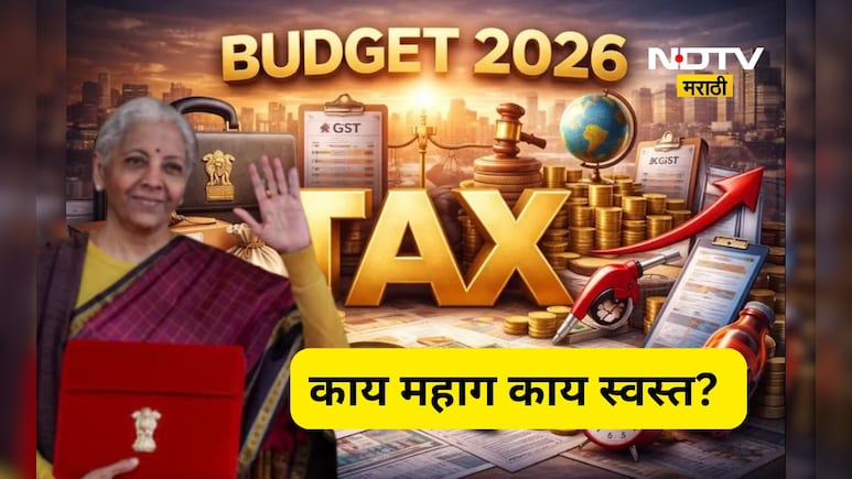 Budget 2026: काय स्वस्त? काय महाग? दारू महागली, विमानाचे पार्ट स्वस्त, पाहा संपूर्ण लिस्ट