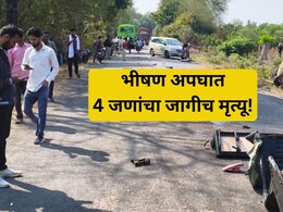 Amravati Accident: शिवाई बस- रिक्षाचा भयंकर अपघात! शाळकरी मुलांसह चौघांचा मृत्यू; अक्षरश: चेंदामेंदा झाला