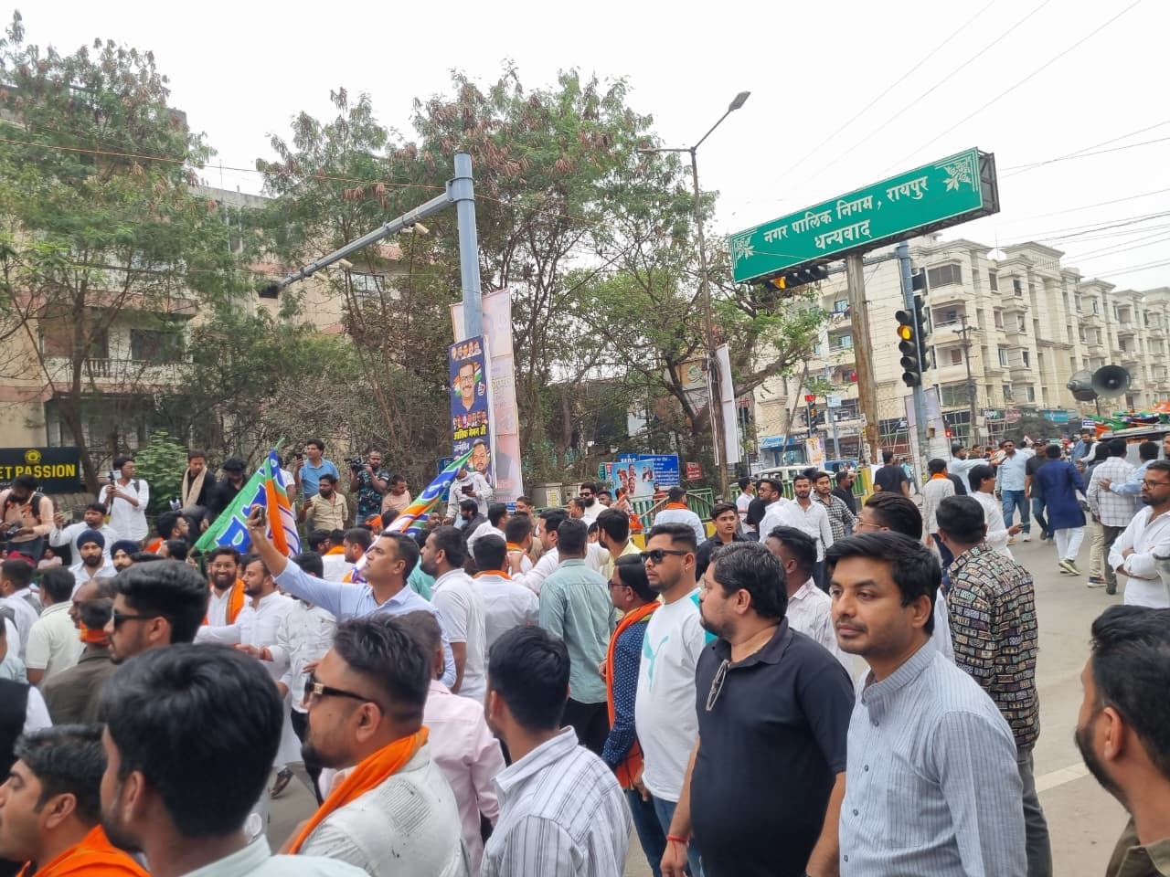 रायपुर में भारतीय जनता युवा मोर्चा का प्रदर्शन