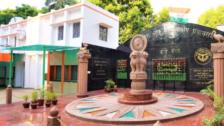 किसान बिजली चोरी करे तो क्या करोगे? UPPSC इंटरव्यू में पूछे गए ये मजेदार सवाल