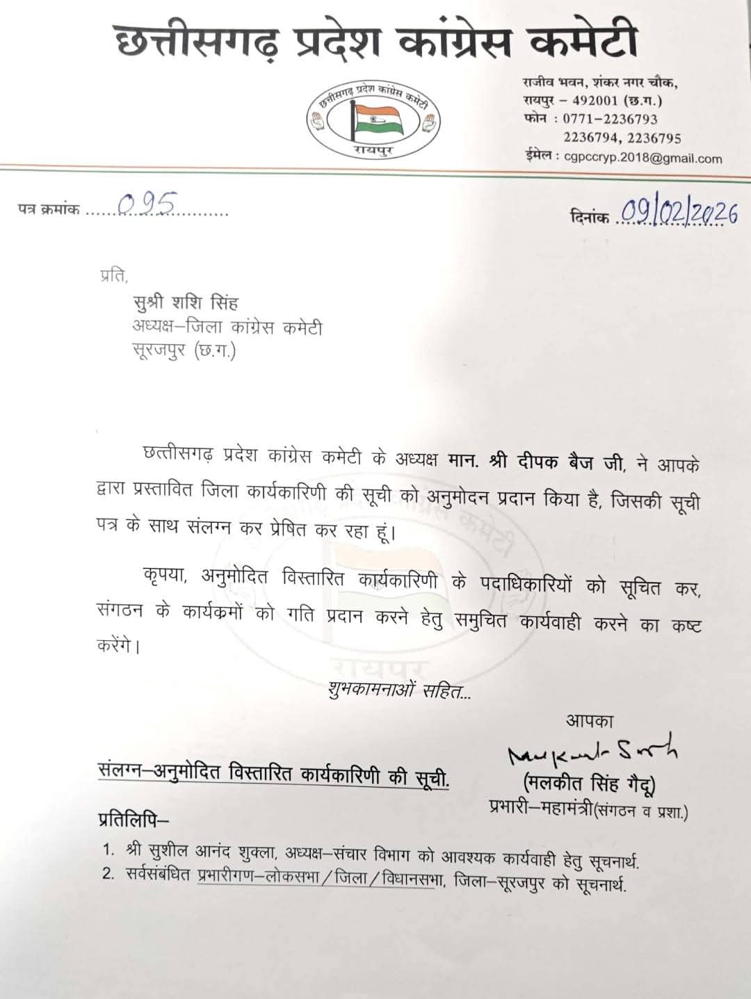 Chhattisgarh Surajpur Congress