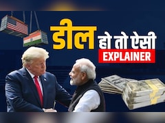 India US Trade Deal: भारत-अमेरिका व्यापार समझौता एक बड़ी कूटनीतिक जीत कैसे है?