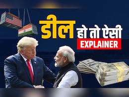 India US Trade Deal: भारत-अमेरिका व्यापार समझौता एक बड़ी कूटनीतिक जीत कैसे है?