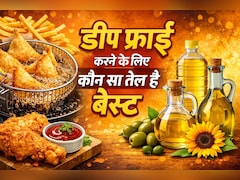 डीप फ्राइंग के लिए कौन सा तेल बेहतर? जान ले ये 5 जरूरी नियम, नहीं होगा नुकसान