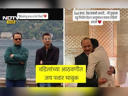 Ajit Pawar Photos: काश वेळ थांबली असती तर... जय पवारांनी वडील अजित पवारांसोबतचे खास फोटो केले शेअर