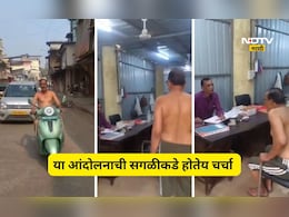 Viral Video: कपडे काढले, थेट महापालिका कार्यालय गाठले, 67 वर्षाच्या नागरिकाने असे का केले?सर्वच हैराण