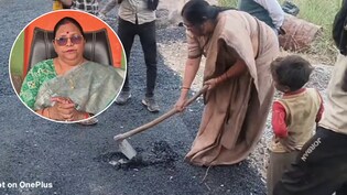 सड़क बना रही थी टनाटन, विधायक मैडम ने जैसे ही मारा फावड़ा, खुल गई भ्रष्टाचार की पोल, देखें VIDEO