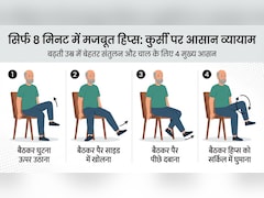 रोजाना 8 मिनट कुर्सी पर करें ये आसान एक्सरसाइज, जवानों जैसे होंगे पट्ट और हिप्‍स, 60 के बाद भी चढ़ जाएंगे कुतुब मीनार