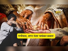 Shocking news: 3 वेळा गर्भपात, प्रेम विवाह मग 1 महिन्याचा संसार, पण पुढे आला खतरनाक ट्वीस्ट