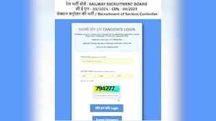 RRB Section Controller Exam 2026: परीक्षा का शहर और तारीख जारी, यहां से तुरंत चेक करें अपना सेंटर