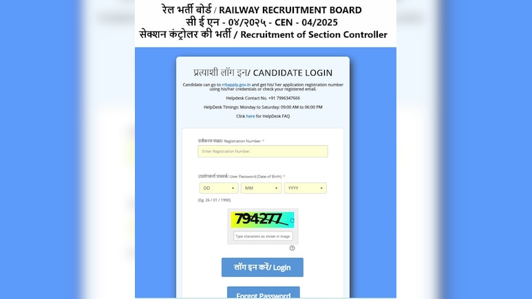 RRB Section Controller Exam 2026: परीक्षा का शहर और तारीख जारी, यहां से तुरंत चेक करें अपना सेंटर