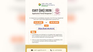 CUET UG 2026: कॉलेज एडमिशन का एक और मौका, NTA ने फिर खोला रजिस्ट्रेशन पोर्टल, जानें आखिरी तारीख